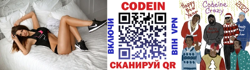 Кодеин Purple Drank  Заводоуковск 