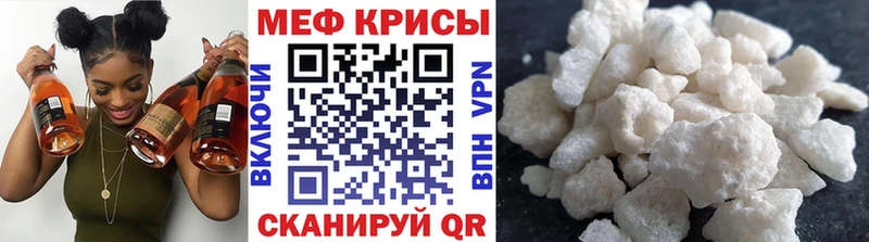 блэк спрут зеркало  Заводоуковск  МЕФ мука 